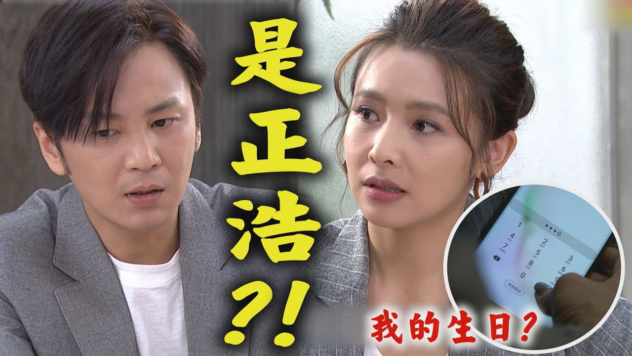 【炮仔聲】EP374 家雯的第六感爆發！難道昊天就是...正浩？