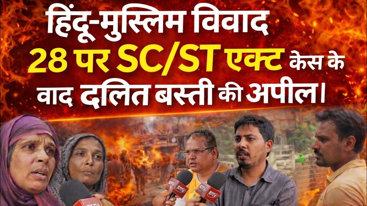 Ghazipur News: सरैला साउंड बॉक्स विवाद के बाद दलित बस्ती के लोगों ने शांति व्यवस्था की मांग उठाई।