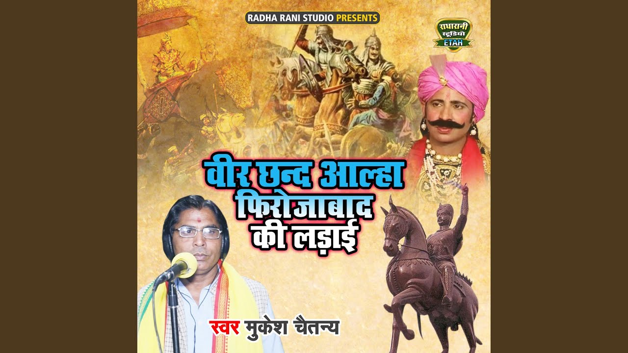 Veer Chand Alha Firozabad Ki Ladayi