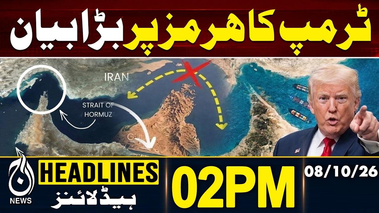 PTI Long March | Govt Final Action | Islamabad Situation | Latest Update | 2PM HEADLINES 08 OCT 2026