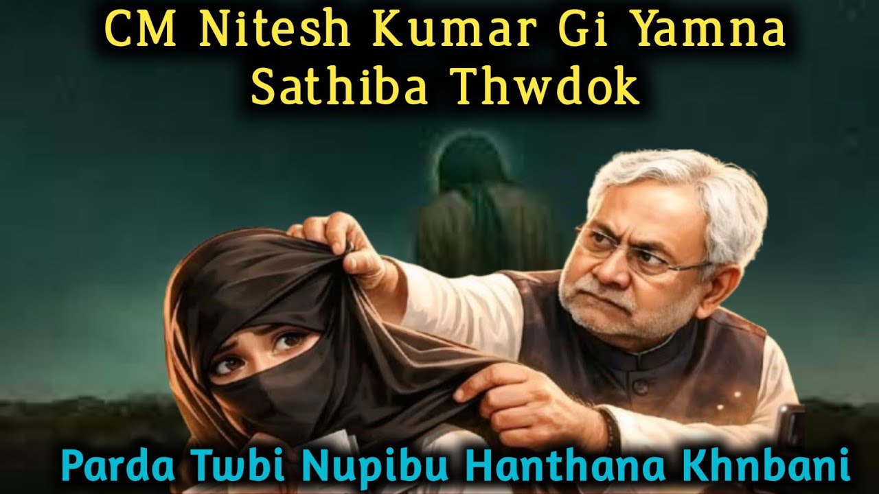 Bihar CM Nitesh Kumar Gi Fattaba Mityeng/Parda Ki Hukam/Moulana Yusuf Markazi/Islamgi Yumbi 