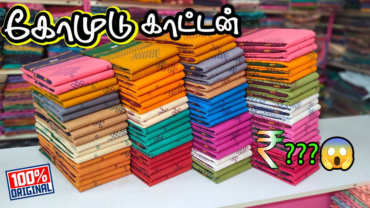 😱 New Model Madurai Sungudi கோமுடு Cotton Sarees | Ruthuratcham Border Kolam Designs 💥 KLMN Fashion