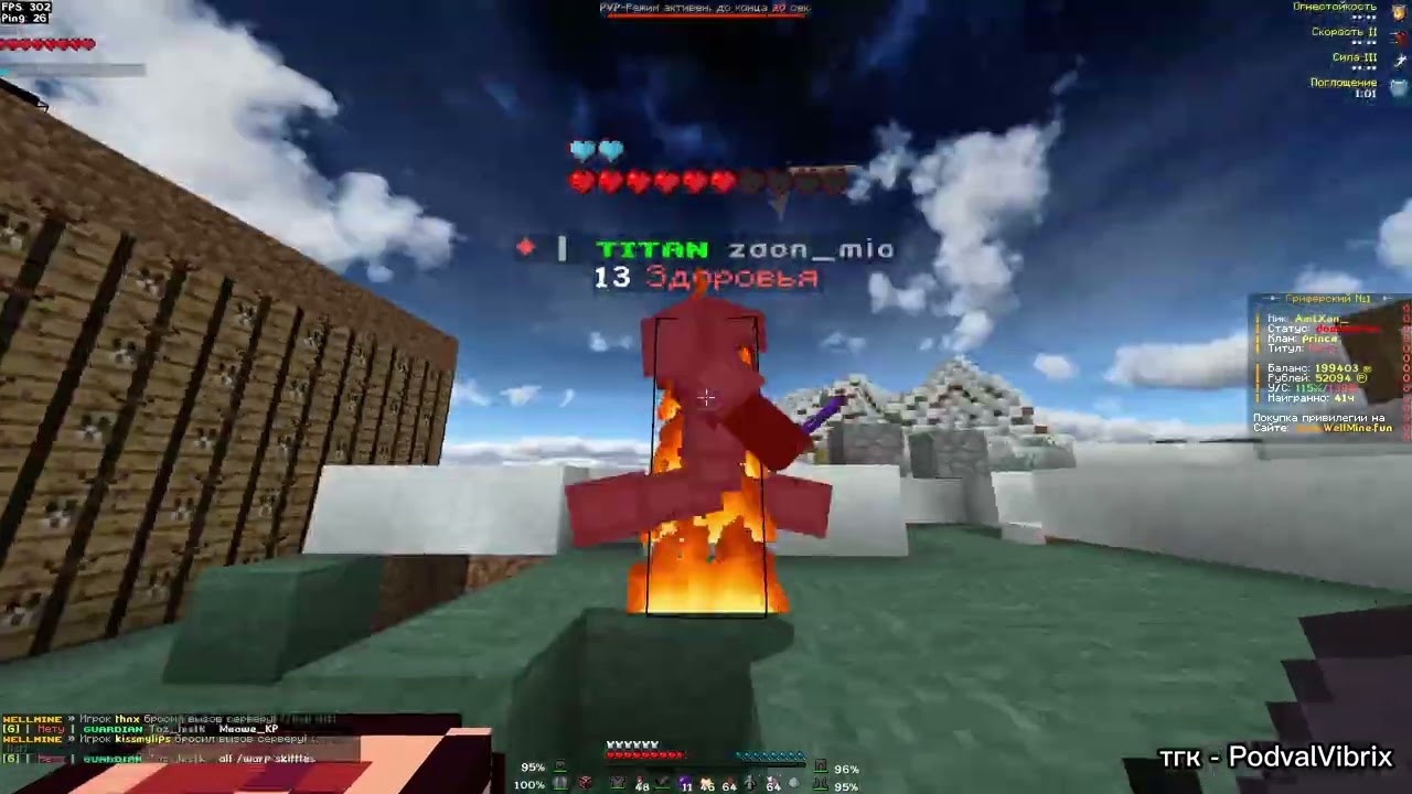 PvP Wellmine Whiterise Lonygrief Holyworld