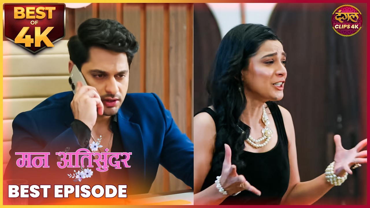 Mann AtiSundar | राध्या और प्रथम का प्लान फेल! | Dangal TV Clips 4K #dangaltv
