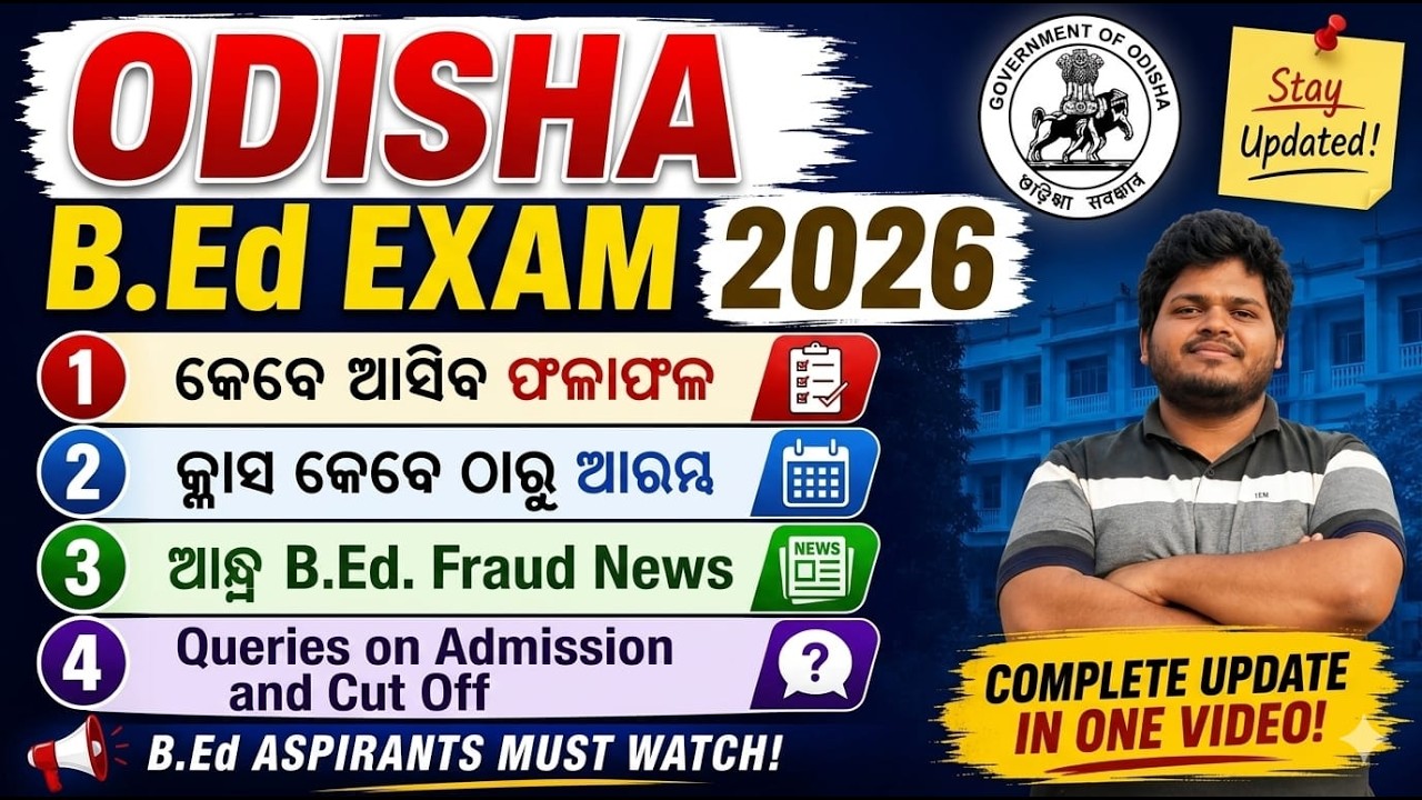 ODISHA BED ENTRANCE 2026|EXPECTED B.ED RESULT|PVT. B.ED ADMISSION SCAM|#bedentrance2026