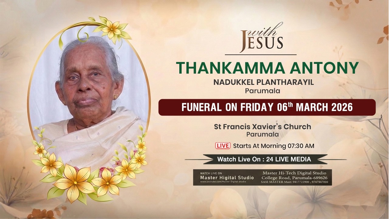 THANKAMMA ANTONY | NADUKKEL PLANTHARAYIL | PARUMALA | FUNERAL SERVICE