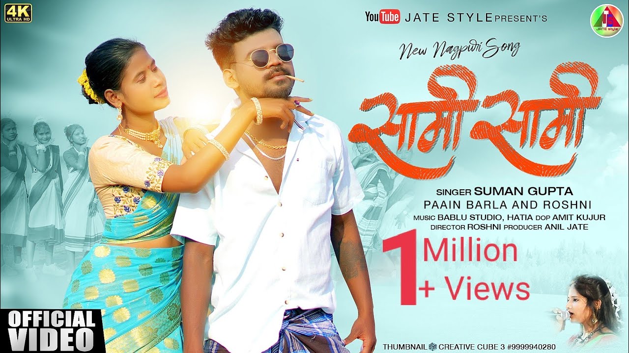 Saami Saami_Sadri song video 2022//Paain barla and Roshni//Singer - Suman Gupta