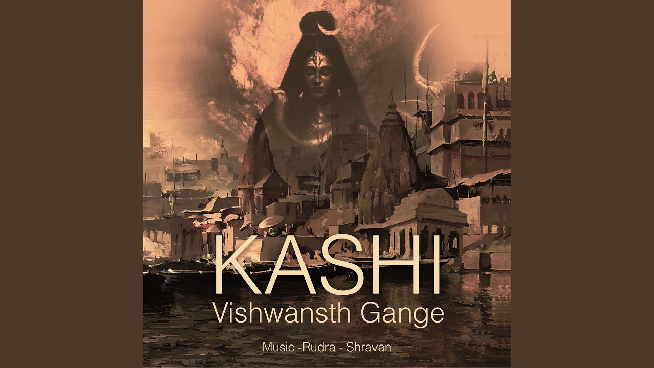 Kashi Vishwanath Gange