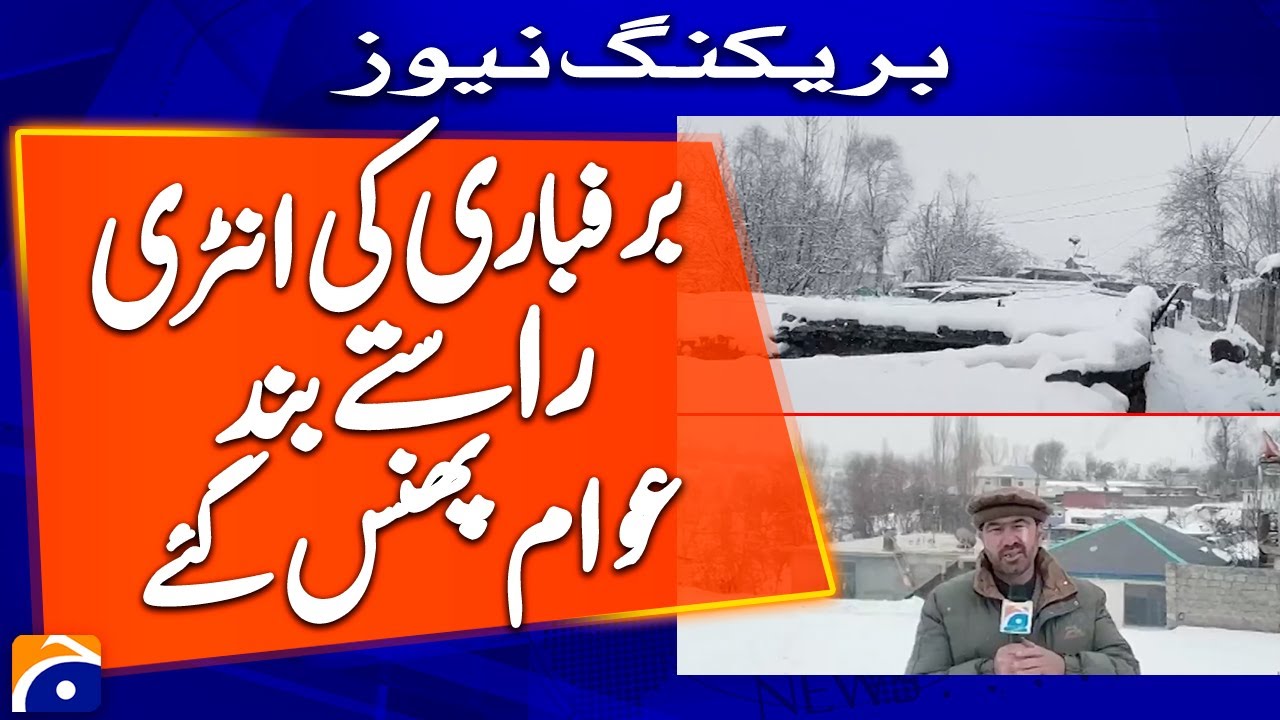 Heavy snowfall paralyses northern Pakistan - Astore Latest Situation - Geo News