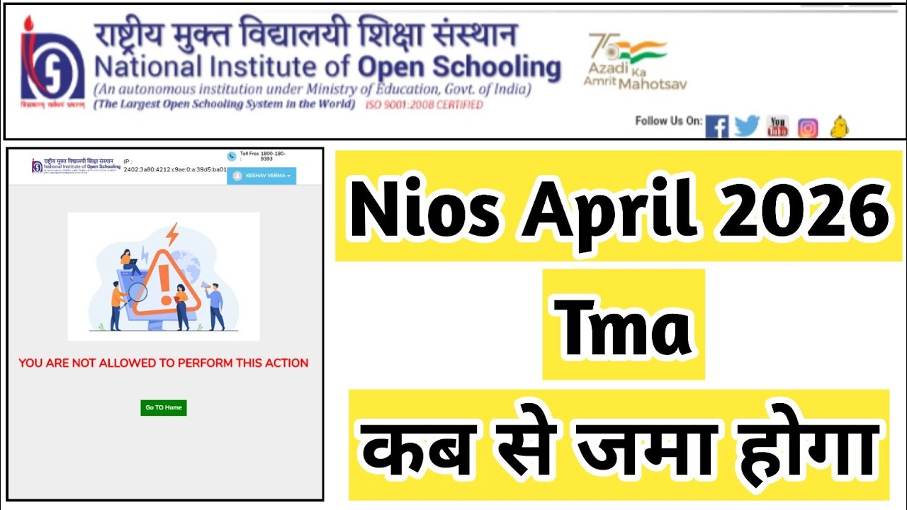 Nios April 2026 Tma Submission Kab Se Hoga | Task Is Helping (NIOS) #nios #tma #april #exam #result