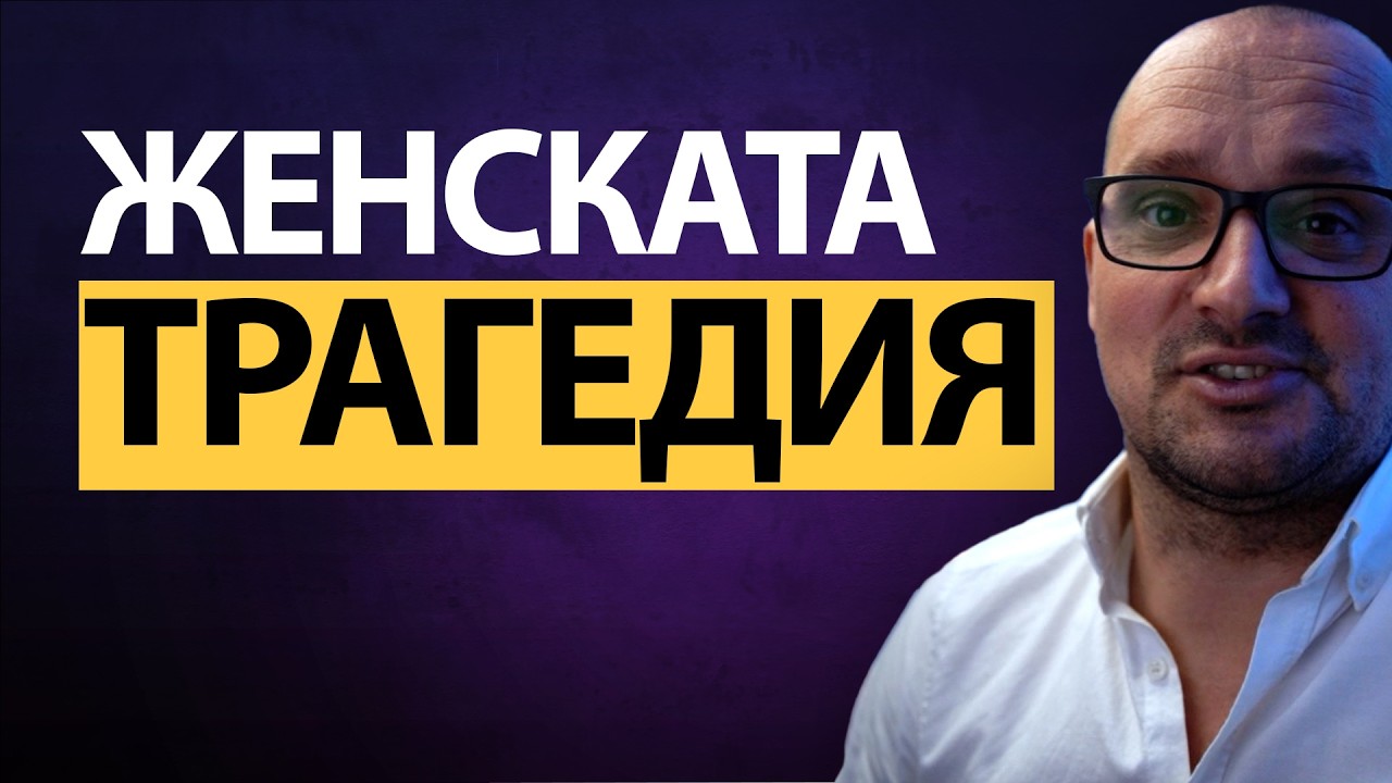 🔴 Защо ТЯ ПРОВАЛЯ всяка връзка? 🤯 Ето 4-те причини!“ е най-доброто.