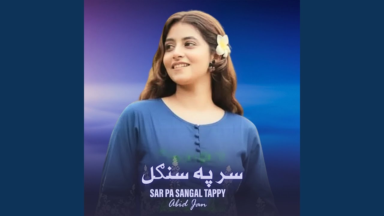 Sar Pa Sangal Tappy