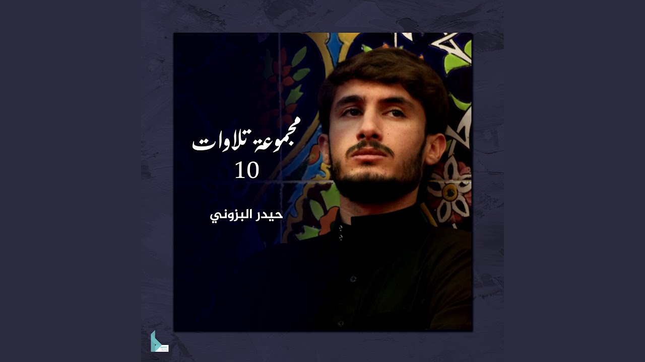 سورة الإسراء