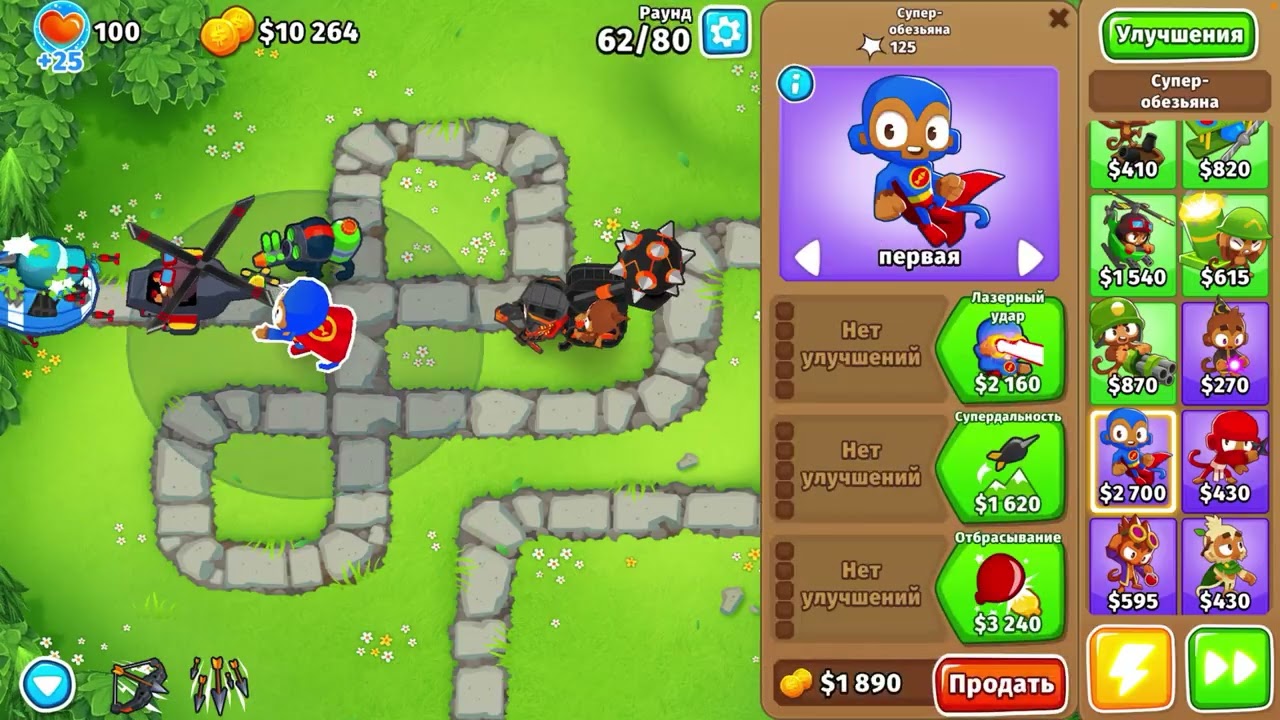 Шарики против обезьян #1 «Bloons TD 6»