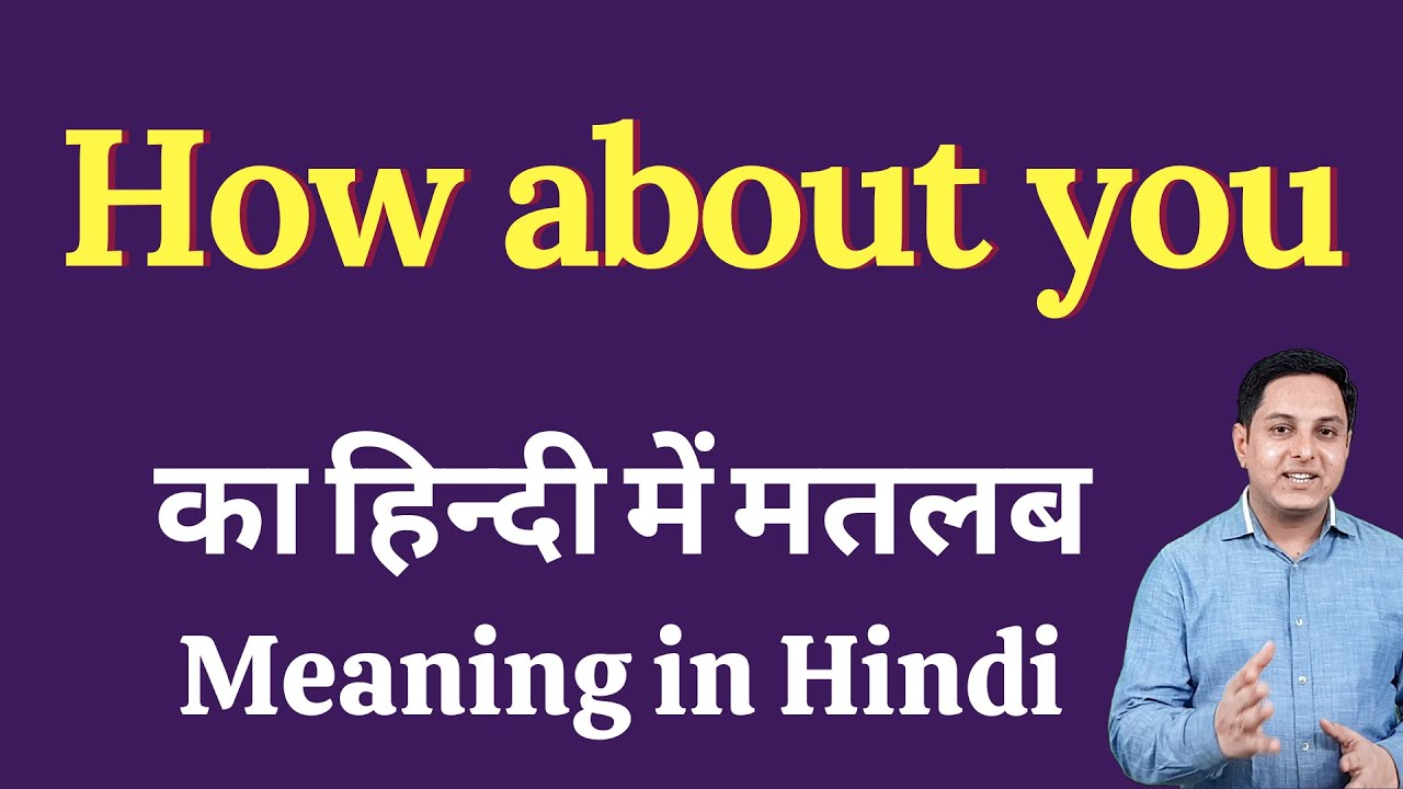 How about you meaning in Hindi | How about you ka kya matlab hota hai | daily use English words