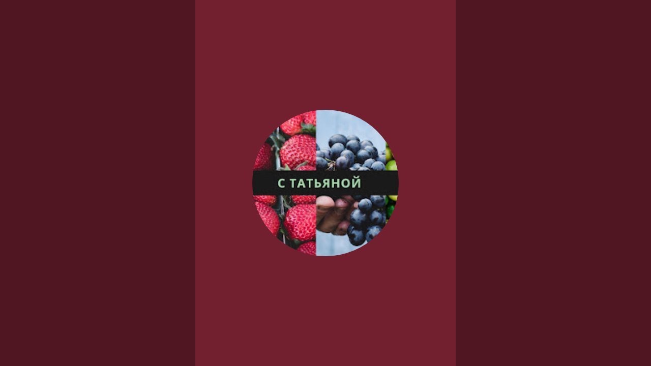 с Татьяной в прямом эфире!