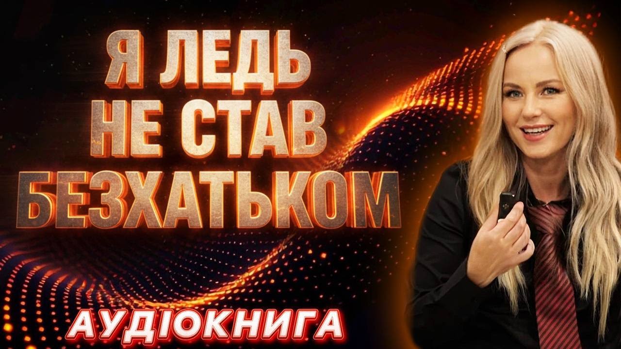 Історія бізнесмена. Закон сіяння та жнив. Жертва доброчинності