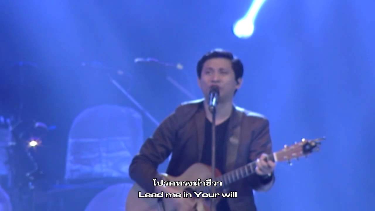 อยากอยู่ใกล้พระองค์ POP2015