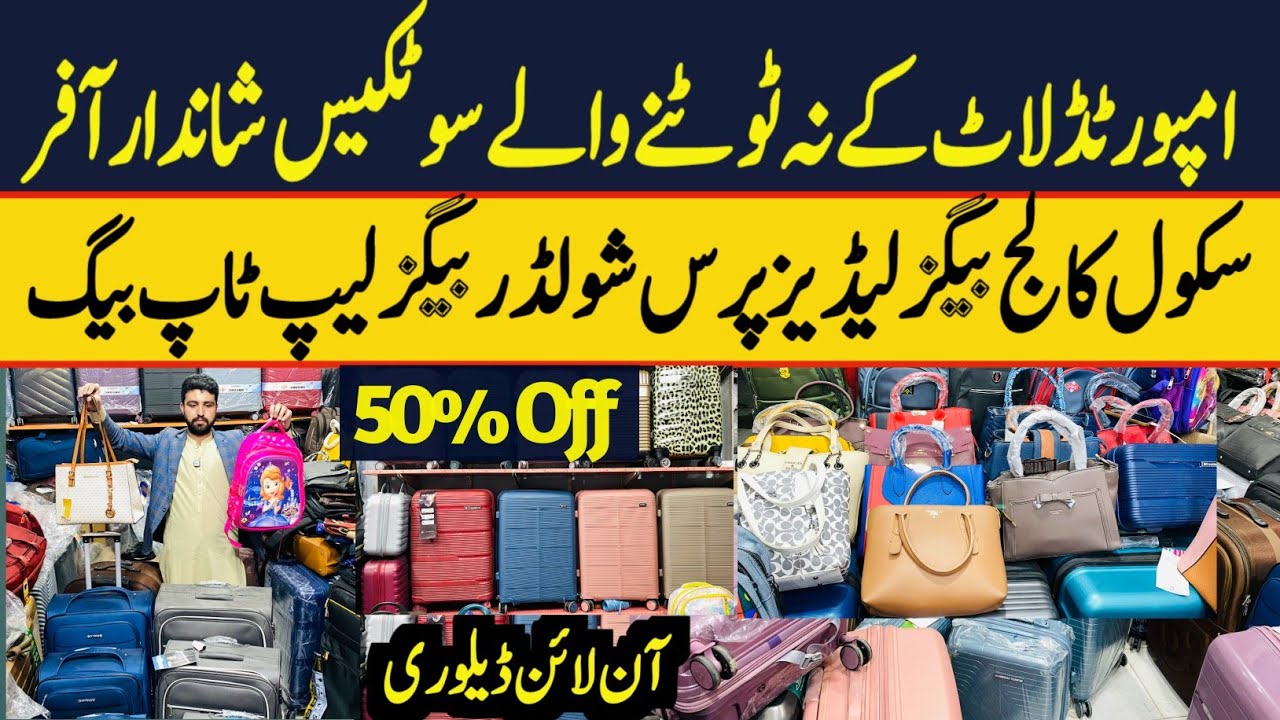 Imported Unbreakable Luggage Trolley Bags Wholesale Market | School College Ladies Bags | Laat Mall 