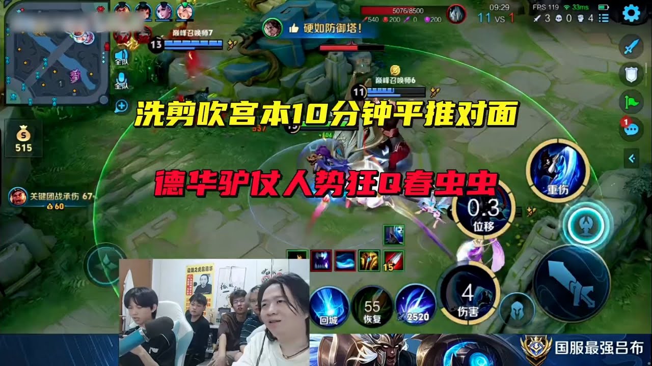 洗剪吹宫本10分钟平推对面，德华驴仗人势狂Q春虫虫 #吕德华 #春虫虫 #龟田 #巅峰赛 #游戏解说 #王者荣耀 #honorer #honorofkingsgameplay