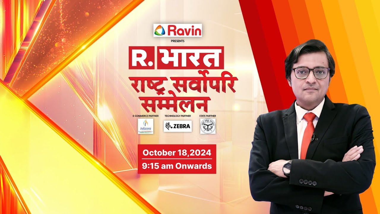 Republic Bharat Summit LIVE: Rashtra Sarvopari Sammelan 2024 | Arnab Goswami LIVE | Republic TV
