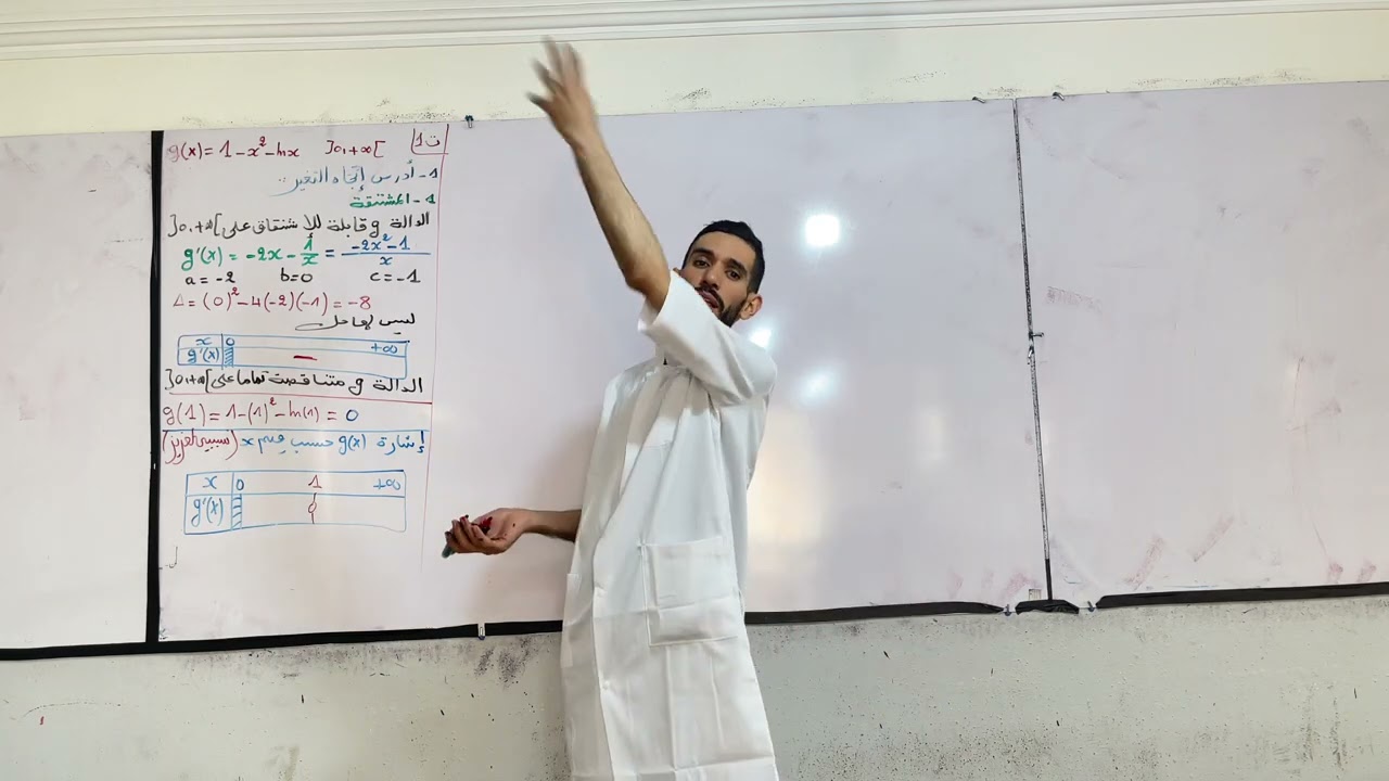 التمرين الشامل الأول في الدالة اللوغارتمية ln(x)❤️شعبة تسيير وإقتصاد