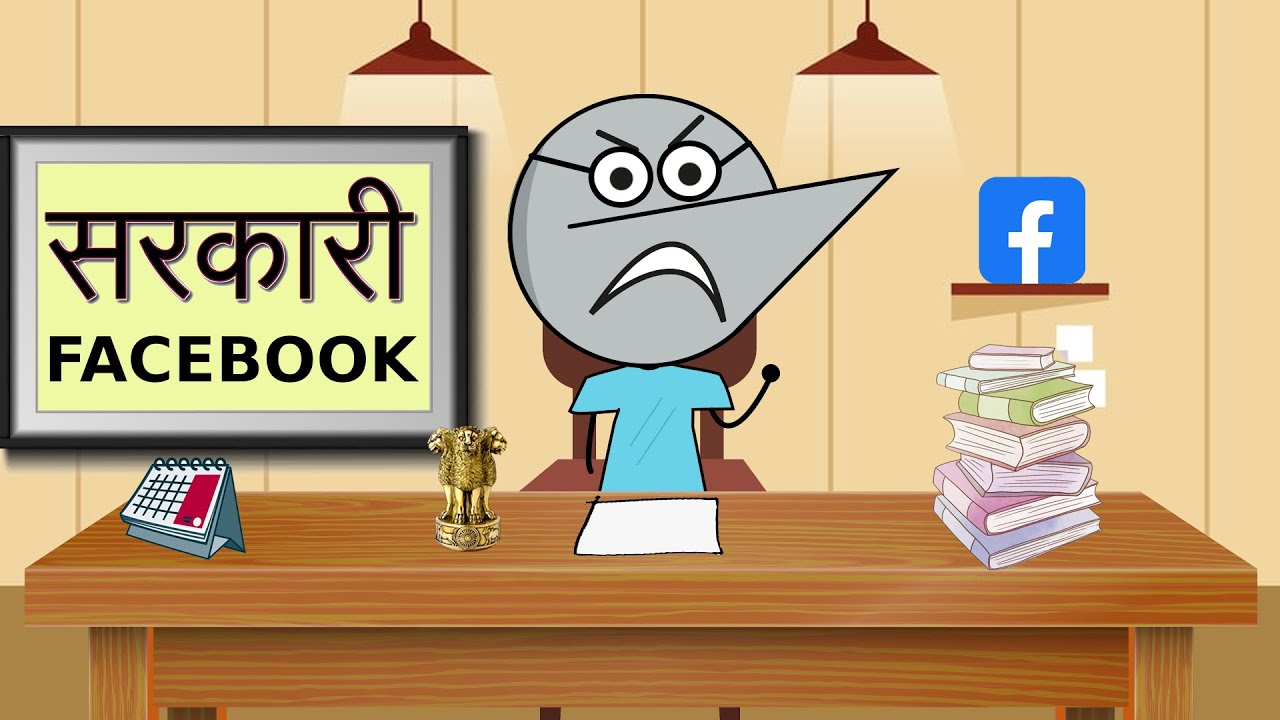 What If Facebook Was Indian Government Office ? | Angry Prash