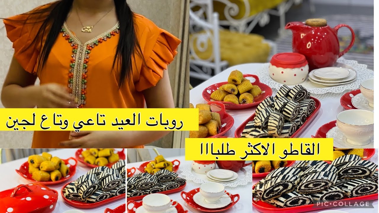 تنظيف العيد العميق لكروكي لمعسل الاكثر طلبا لعيد الاضحى لبسنا كيف كيف انا وبنتي روتين الشطارة