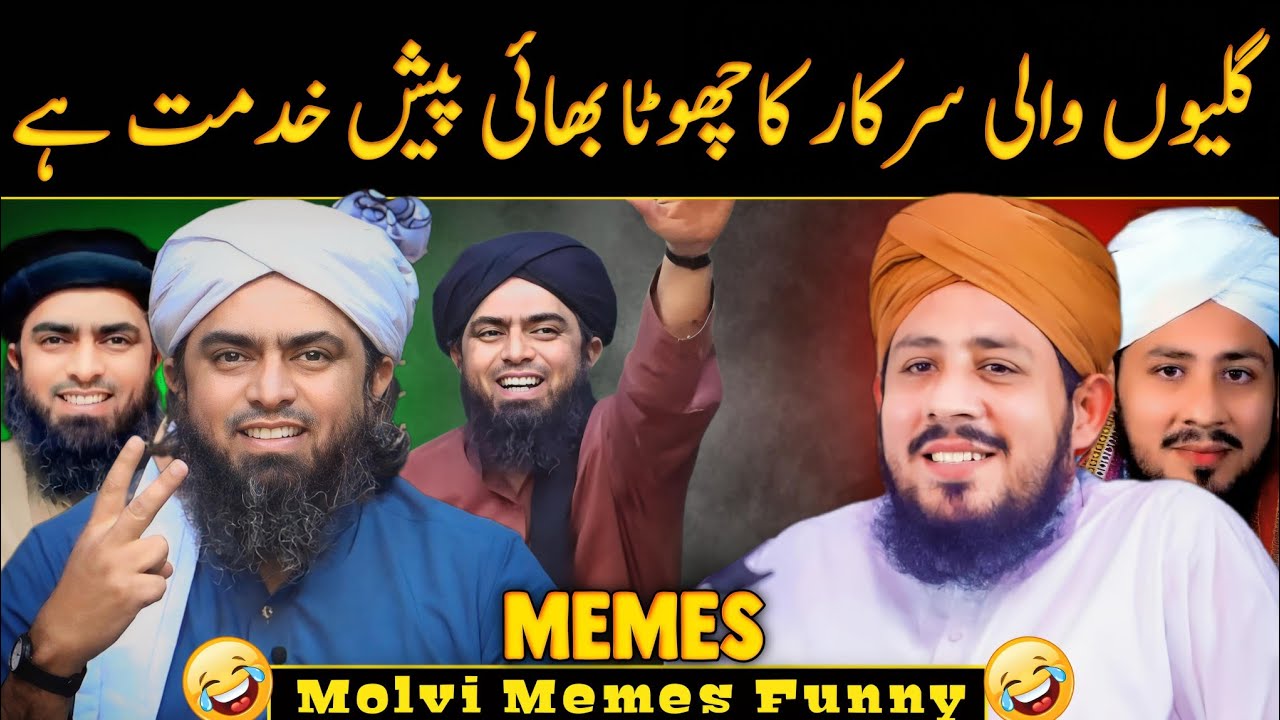 Galiyo Wali Sarkar Ka Choto Bhai | Engineer Muhammad Ali Mirza | Meme's 😂