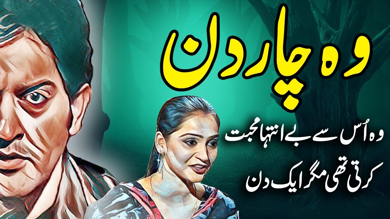 Woh Chaar Din || Season 2 Episode 1 || Urdu Hindi Moral Horror Story