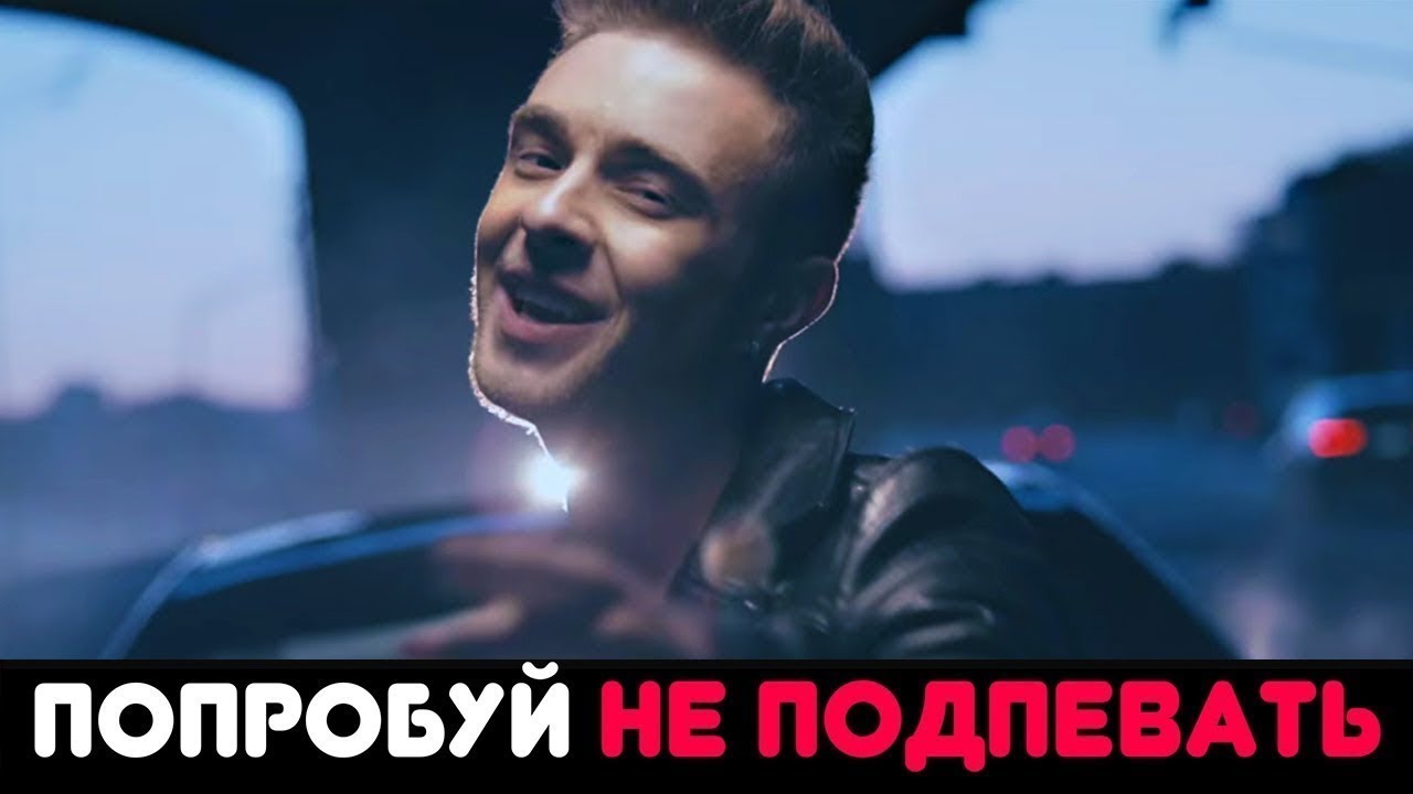 ПОПРОБУЙ НЕ ПОДПЕВАТЬ |IF YOU SING YOU LOSE |Егор Крид, Время и Стекло, Oxxxymiron!