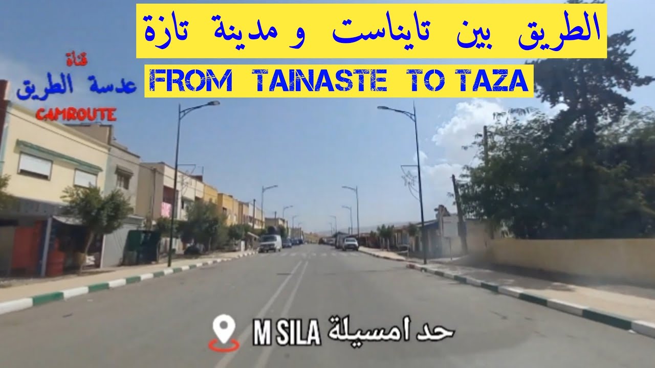 الطريق بين تايناست و مدينة تازة FROM TAINASTE TO TAZA MOROCCO