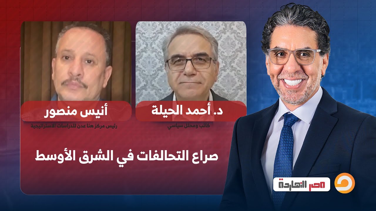 رغم التحالف التاريخي مع السعودية.. ما مخاطر تقارب الكويت مع أبوظبي؟ الإجابة مع ضيوف مصر النهاردة