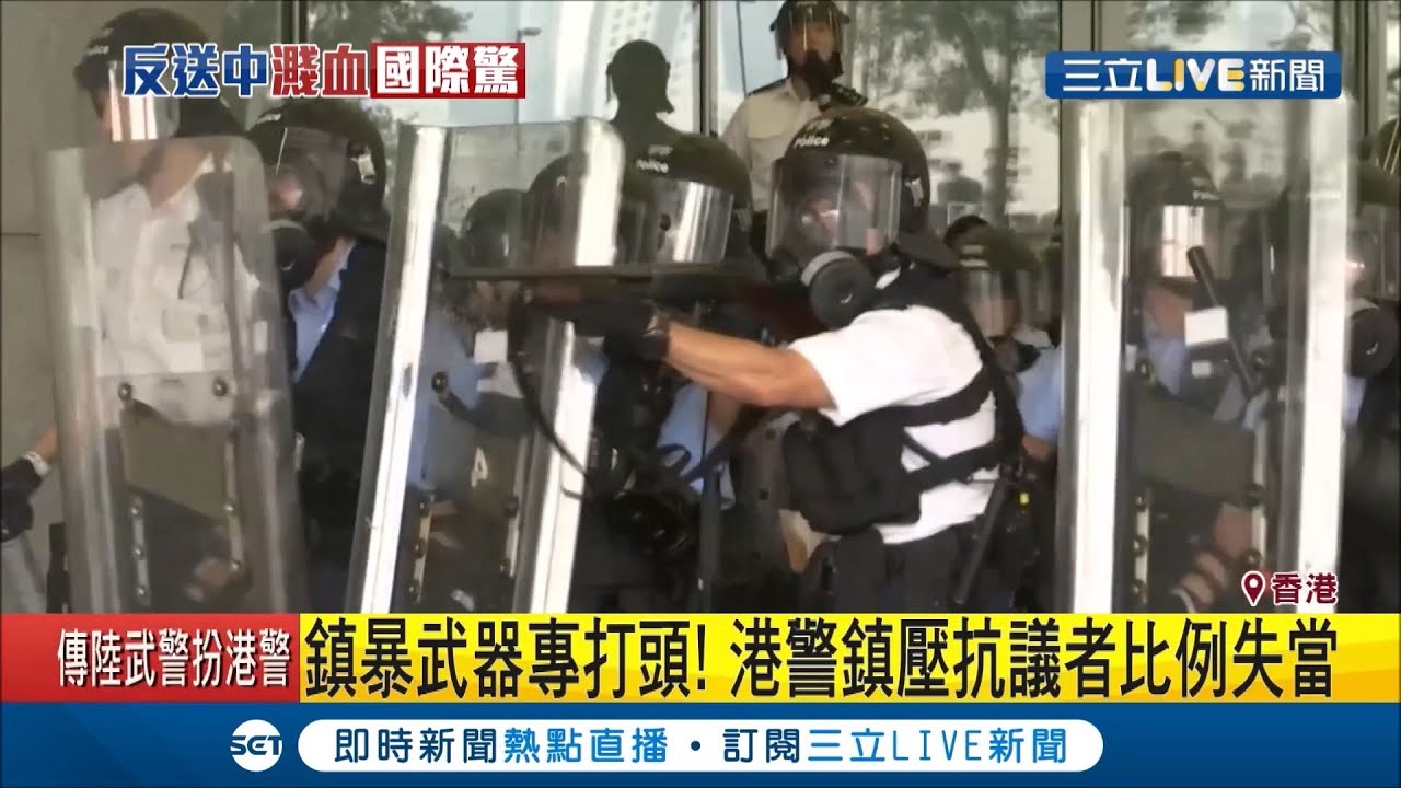 港警鎮壓抗議者比例失當 布袋彈.塑膠彈竟瞄要害打│記者鍾宇皓│【國際大現場】20190613│三立新聞台