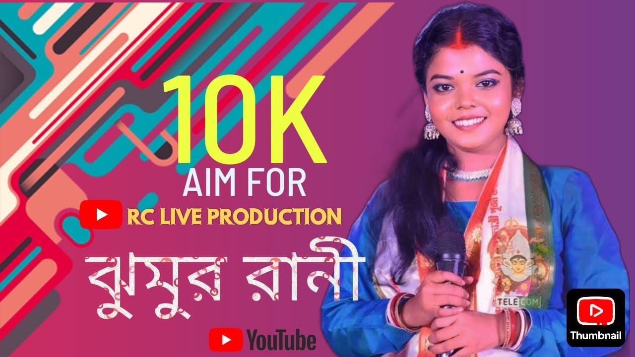Jhumur Rani-Purnima Mandi/Satgachia