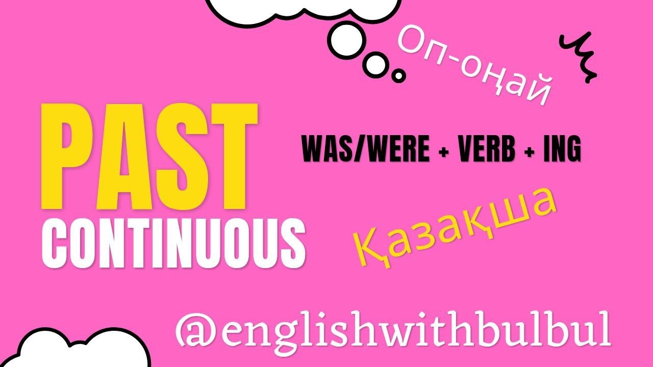 Past Continuous. Қазақша