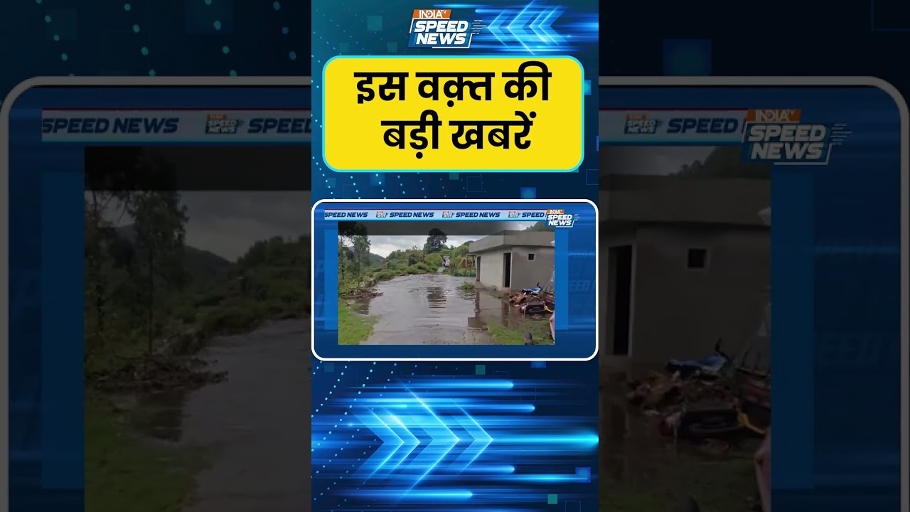 Heavy Rains Wreak Havoc in Kerala: केरल में मूसलाधार बारिश से मचा हाहाकार | India TV
