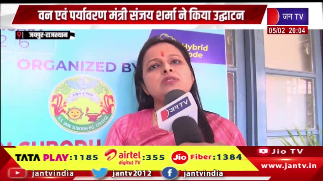 Jaipur News | वन एवं पर्यावरण मंत्री संजय शर्मा ने किया उद्धाटन | JAN TV