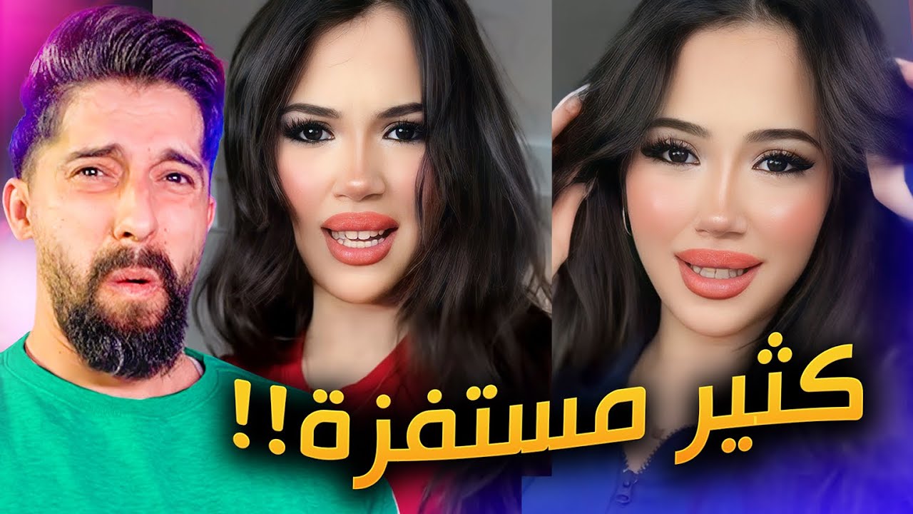 هي البنت لازم تنقرض !! رغد ايوو