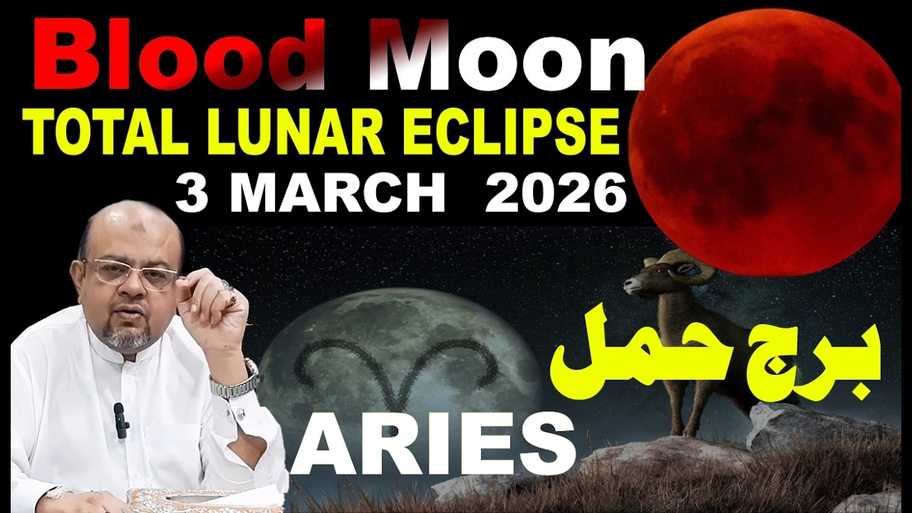 Effects of Blood Moon on Zodiac Sign Aries | Total Lunar Eclipse on 3 March | Dr M Ali