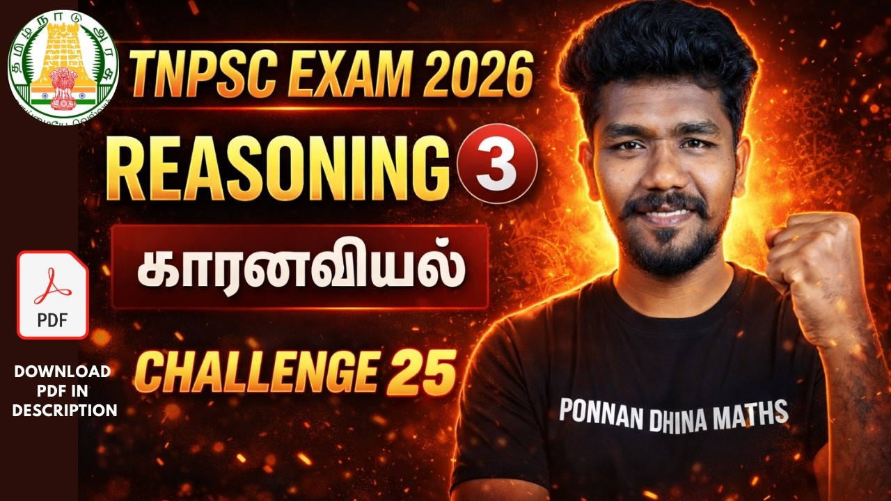 🔥TNPSC REASONING | TOP  TOPICS 🛑PRACTICE SET -03 🏆 இவ்வளவுதானா MCQ  | Group 4, 2, 2A 2026 PONNAN
