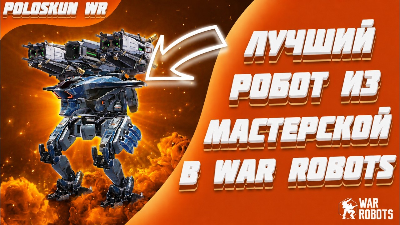 Top Workshop Robots August