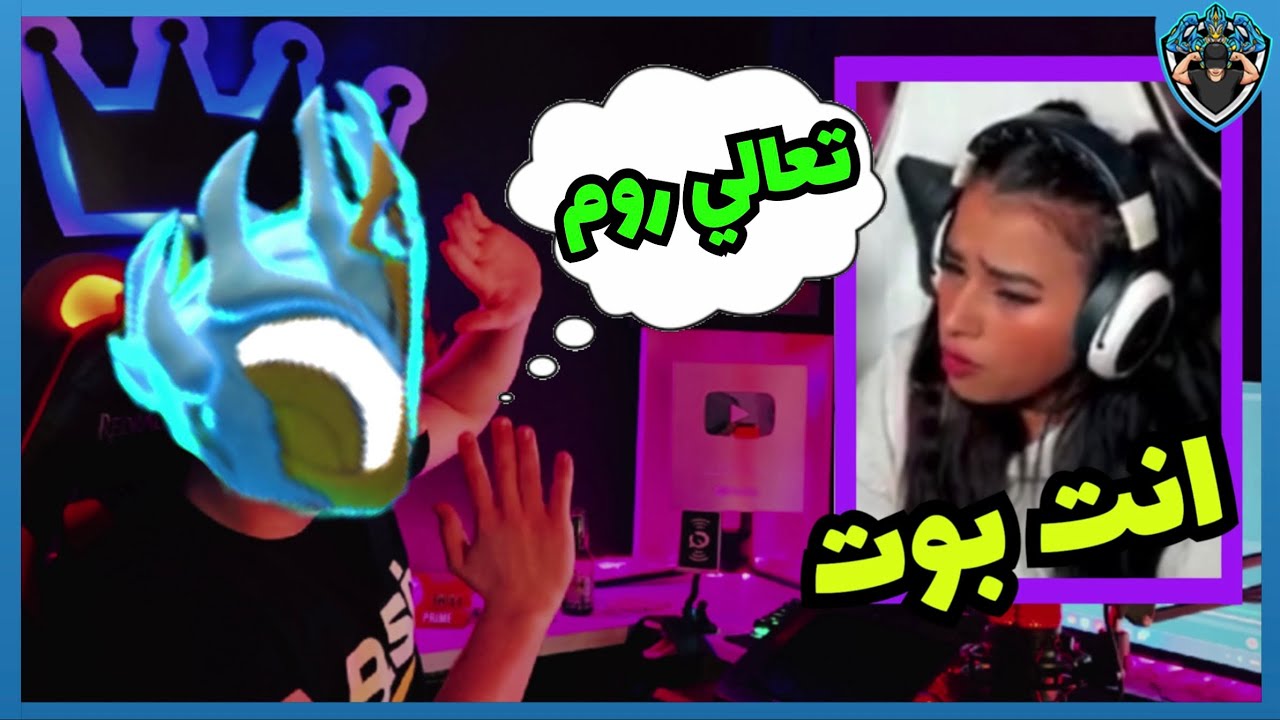 بنت بتحكي اوتويا بوت 😳 والنتيجة مستحيل 😱 PUBG