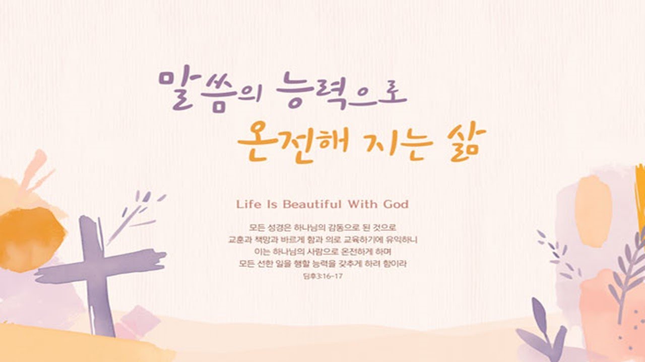 2026년 02월 11일 수요예배 입니다.