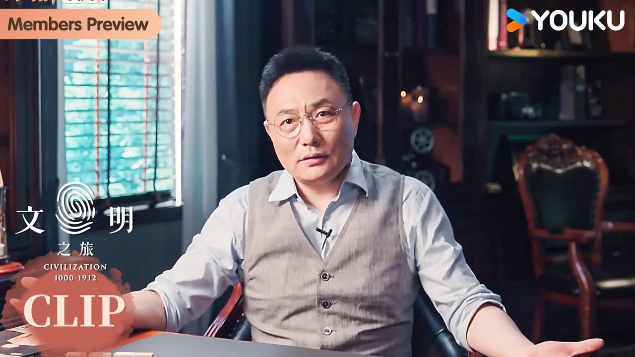 寇准的一生是一场人格悲剧 | 文明之旅 | 优酷纪实人文 YOUKU DOCUMENTARY