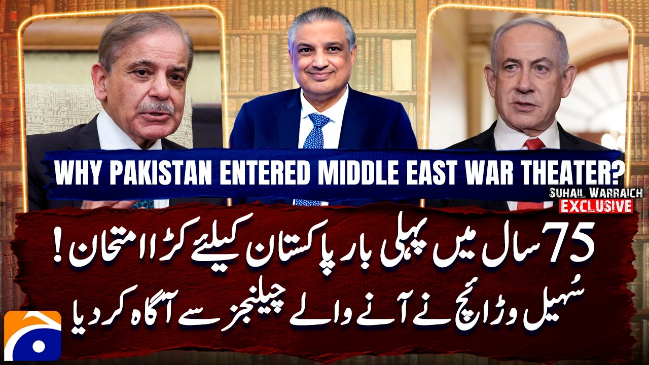 Why Pakistan entered Middle East war theater? - Suhail Warraich highlights Big Challenges