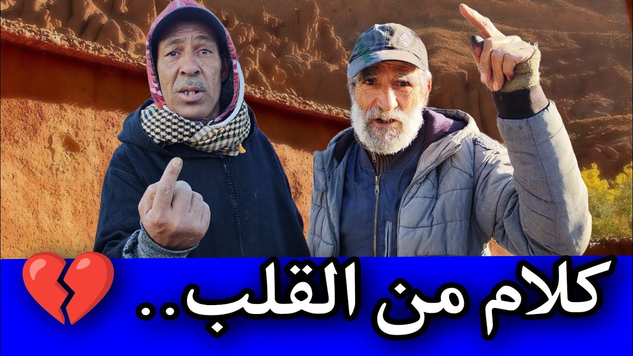 كلام من القلب .. 💔