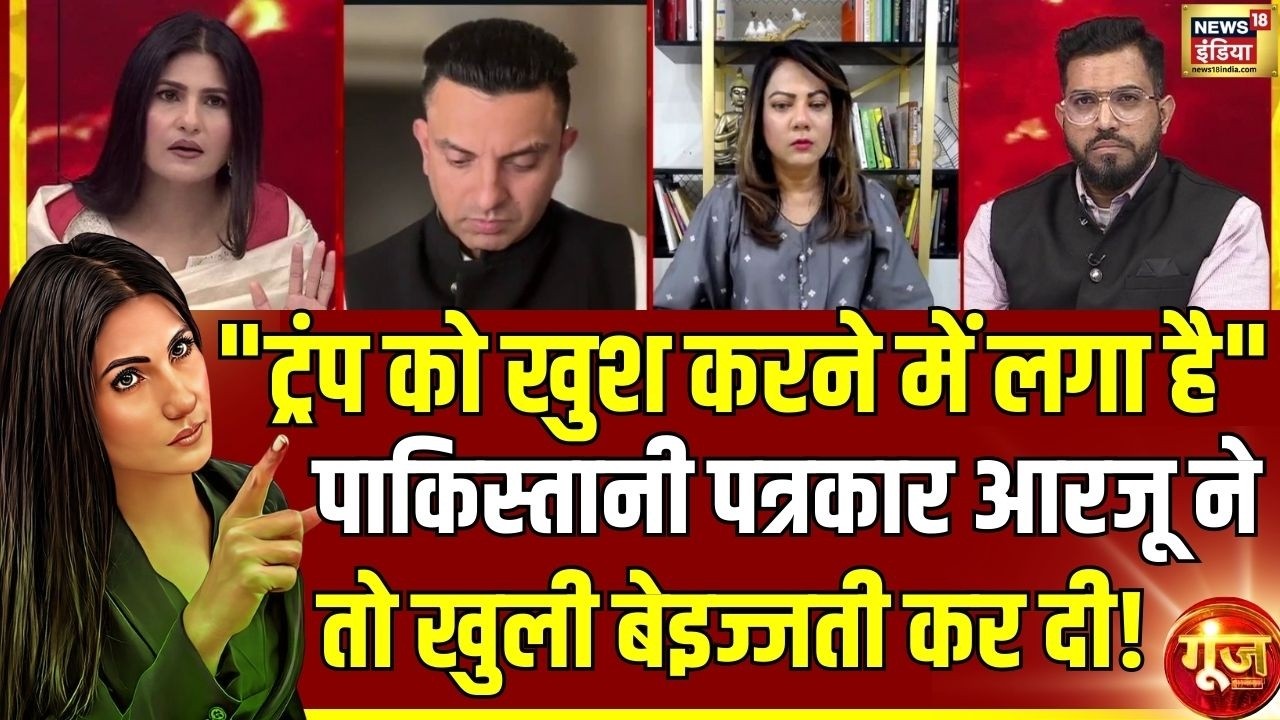 Pakistan बुरा फंस गया है! क्यों बोलीं Arzoo Kazmi? | US-Israel-Iran War | Goonj with Rubika Liyaquat