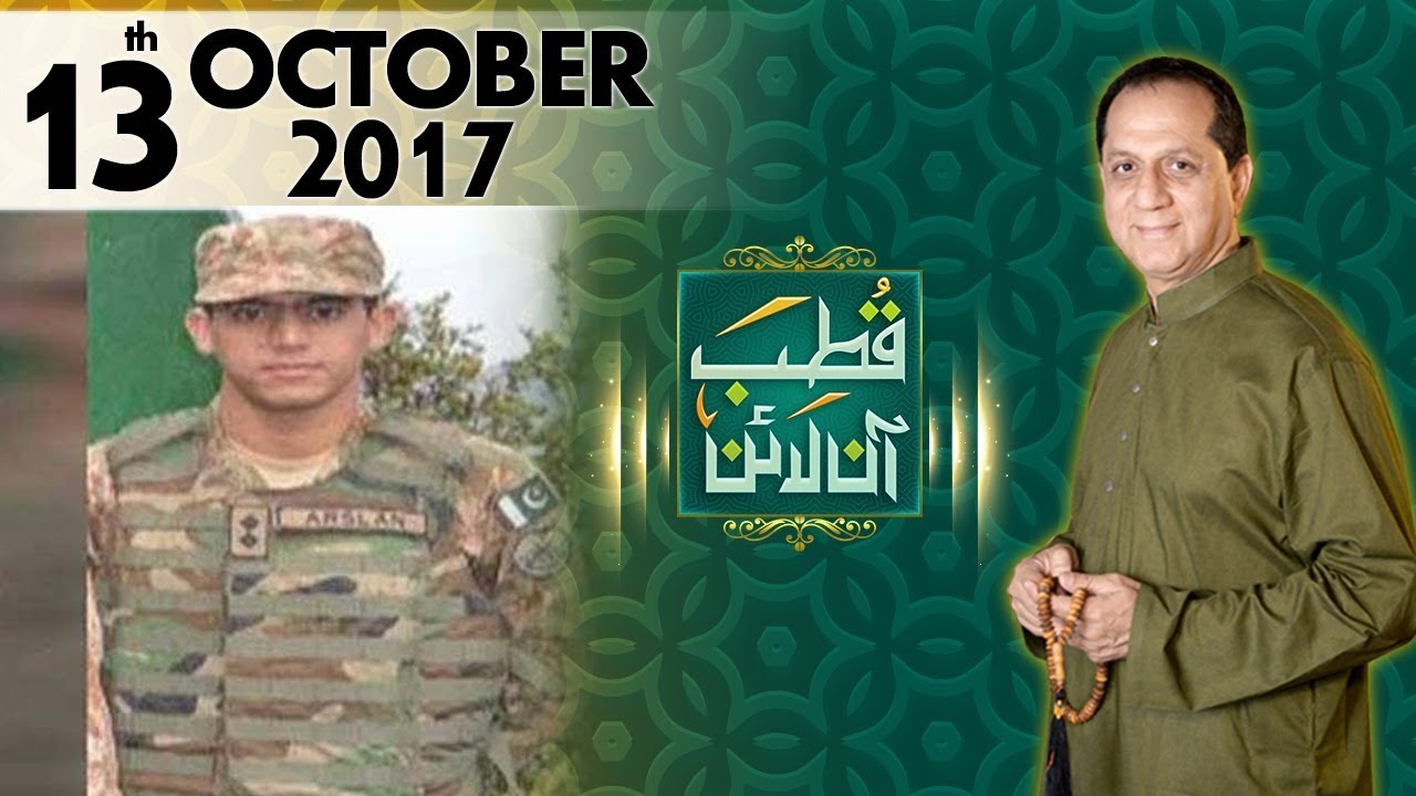 Shaheed Ki Maut Qaum Ki Hayaat | Qutb Online | SAMAA TV | Bilal Qutb | 13 Oct 2017