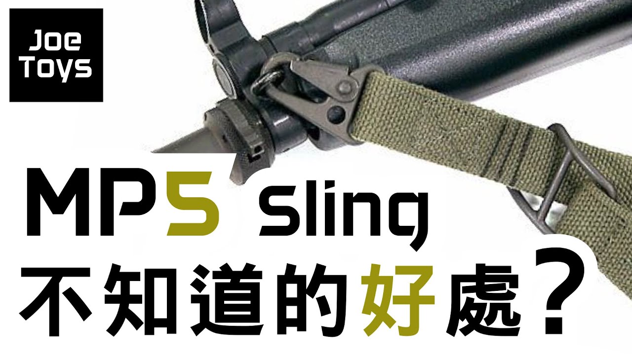 How to use VFC/UMAREX MP5 Sling | 如何在射擊遊戲中使用MP5槍帶 Call of duty MP5 setup reload😉🤨